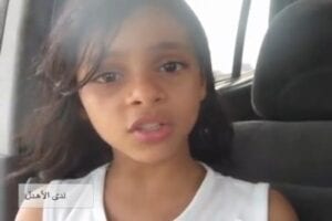 حكاية ندى الاهدل ذات 11 عاما الي فرت من منزلها خوفا من الزواج القصري