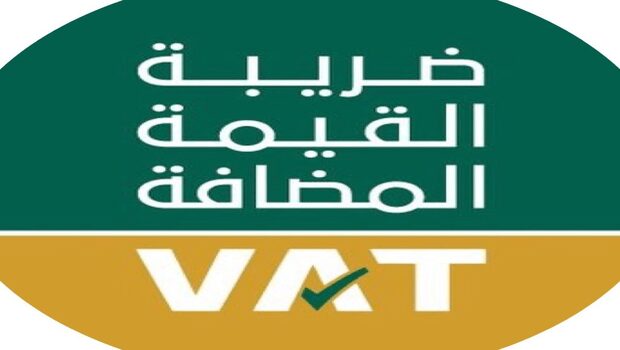 ماهي ضريبة القيمة المضافة على العقارات في السعودية 1442 1