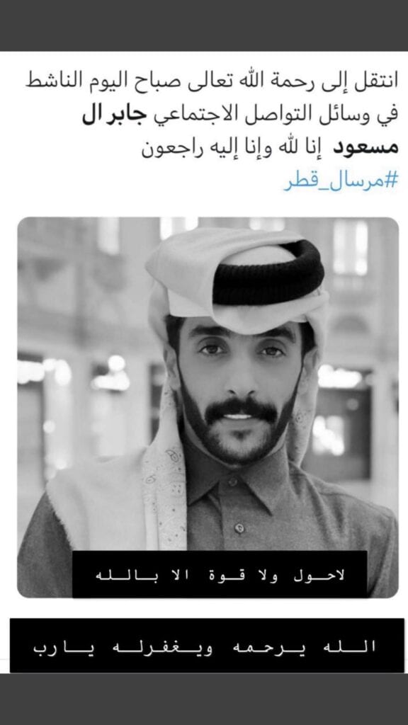 حقيقة وفاة جابر ال مسعود مشهور انستقرام سناب شات الصفحة العربية