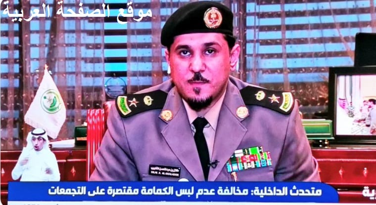 مخالفة عدم لبس الكمامة مخالفة عدم لبس الكمامة