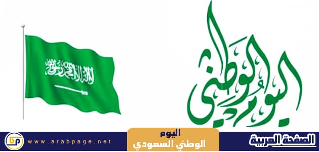 رسائل عن اليوم الوطني 1443 للرسائل عبارات تهاني مقولات اليوم الوطني السعودي 2021