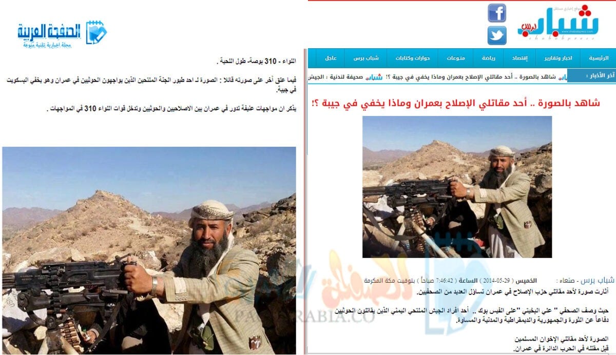 صحيفة شباب برس shbabpress وفضائح الإعلام المقروء في اليمن 1 صحيفة شباب برس shbabpress وفضائح الإعلام المقروء في اليمن