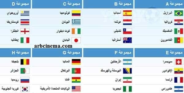 كأس العالم مشاهدة مباراة البرتغال وألمانيا بث مباشر 16-6-2014 في ا لبرازيل 2014 2 جدول مباريات اليوم من بث كأس العالم 2014