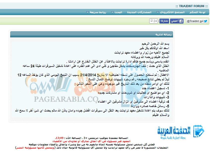 اختراق وعطب معهد ترايدنت بشكل كبير 1 اختراق وعطب معهد ترايدنت بشكل كبير