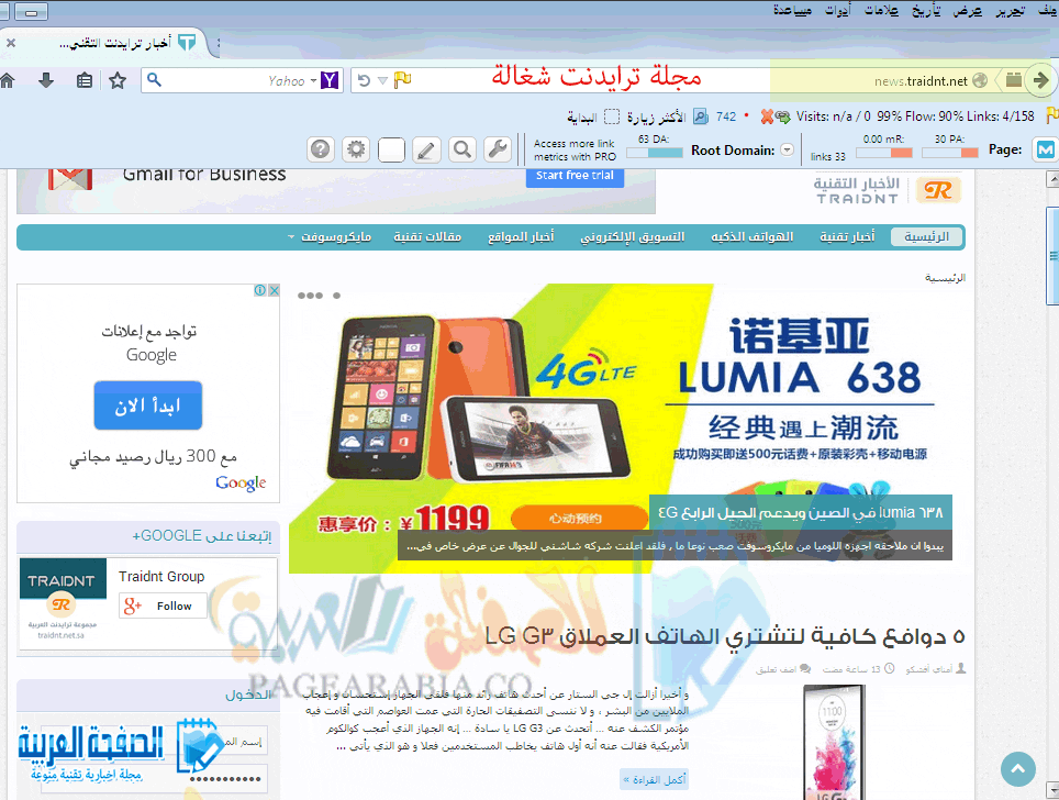 اختراق وعطب معهد ترايدنت بشكل كبير 2 اختراق وعطب معهد ترايدنت بشكل كبير