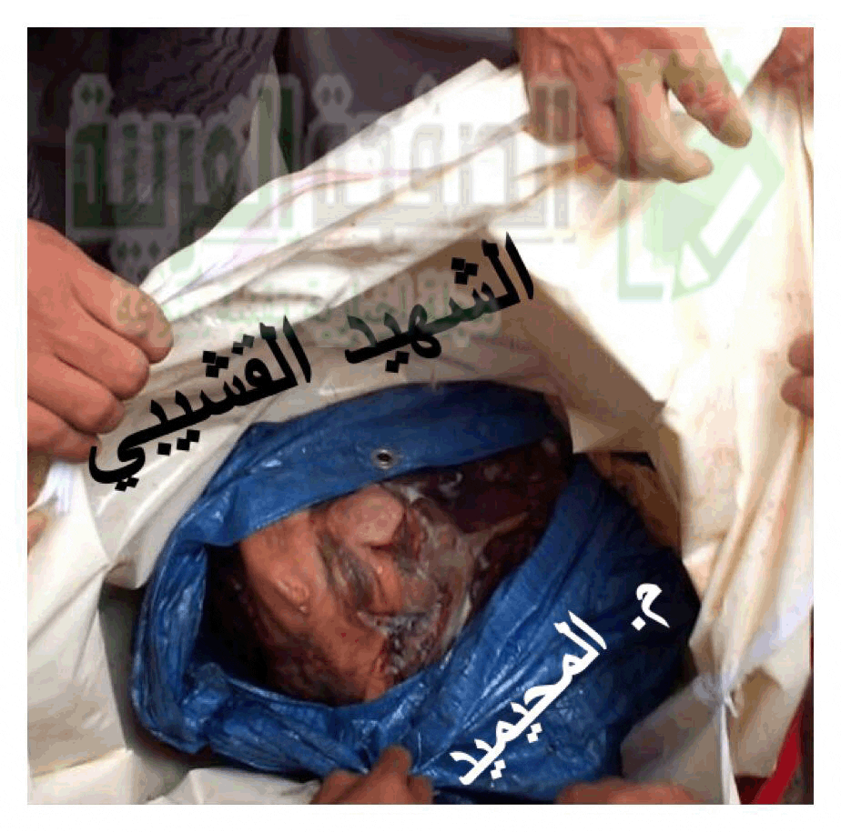 فيديو وصور جثة اللواء القشيبي بعد مقتلة في عمران مع الحوثيين مقتل القشيبي
