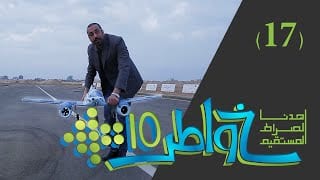 برنامج خواطر 10 - الحلقة 17 - الهوايات تهذب الهوى 17 رمضان 1435 1 خواطر 10 - الحلقة 17