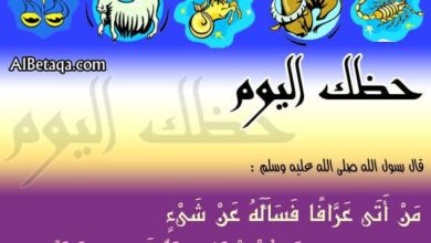 حظك اليوم 23-7-2019 عن طريق الصفحة العربية ماغي فرح مكتوب 14
