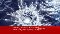 مسلحو الحوثي يقصفون مبنى التلفزيون اليمني في صنعاء