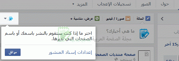 فيس بوك يتيح لك التعليق بإسمك او بإسم اي صفحة تديرها 1 التعليق بإسمك او بإسم اي صفحة