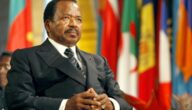 الرئيس الكاميروني يشيد بشجاعة الرهائن المفرج عنهم