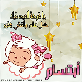 مواليد اشهر ميلادية من اسماء البنات والأولاد مواليد الشهر 2/2015 إليكم أسماء بنات 2015 رايقة وجميلة