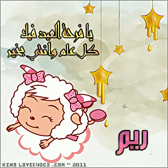 بطاقات اسماء بنات 2015