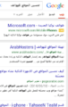 قوقل تزيل خاصية مناسب للجوال Mobile Friendly من نتائج البحث للهواتف المحمولة 1 قوقل تزيل خاصية مناسب للجوال