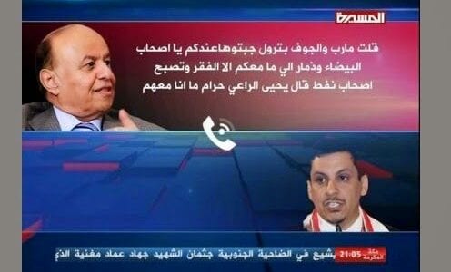 تسريب تسجيل الرئيس هادي ومدر مكتبة بن مبارك اخبار اليمن 7-3-2015