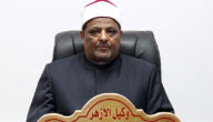 تجديد الفكر والخطاب الديني تحت رعاية فضيلة الإمام الأكبر الدكتور أحمد الطيب