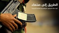 تحرير صنعاء بات وشيكاً  أخبار اليمن 14-2-2016