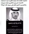نشطاء يمنيين يتحدثون حول سبب وفاة الشيخ راشد بن محمد ال مكتوب نجل حاكم دبي