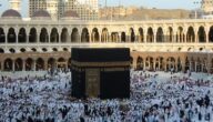 تكبيرات العيد سماع تكبيرات العيد 2020 مكة المكرمة تكبيرات الحج