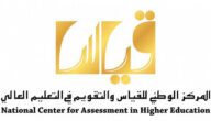 رابط نظام قياس, معرفة نتائج القدرات للثانوية السعودية 17-4-2017  الموافق 20 رجب 1438هـ