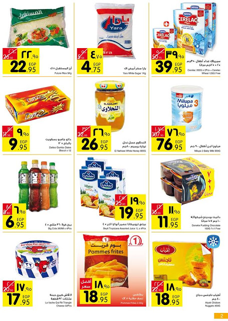 carrefour-egypt-family-offers-2016-2