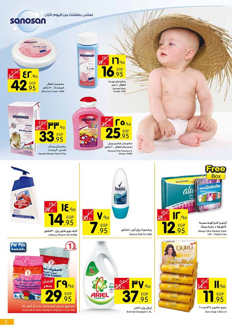 carrefour-egypt-family-offers-2016-3