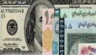 اسعار الصرف في اليمن اليوم وأرتفاع الاسعار سعر الريال السعودي وكذلك الدولار الأمريكي 26-5-2019