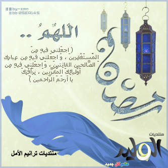 صور وتهاني شهر رمضان 2020 12 639337