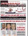 وزير الداخلية الشرعي حسين عرب يتمنى ان تطول الحرب في الشمال ليرتب اوراقه في الجنوب وزير الداخلية الشرعي حسين عرب يتمنى ان تطول الحرب في الشمال ليرتب اوراقه في الجنوب