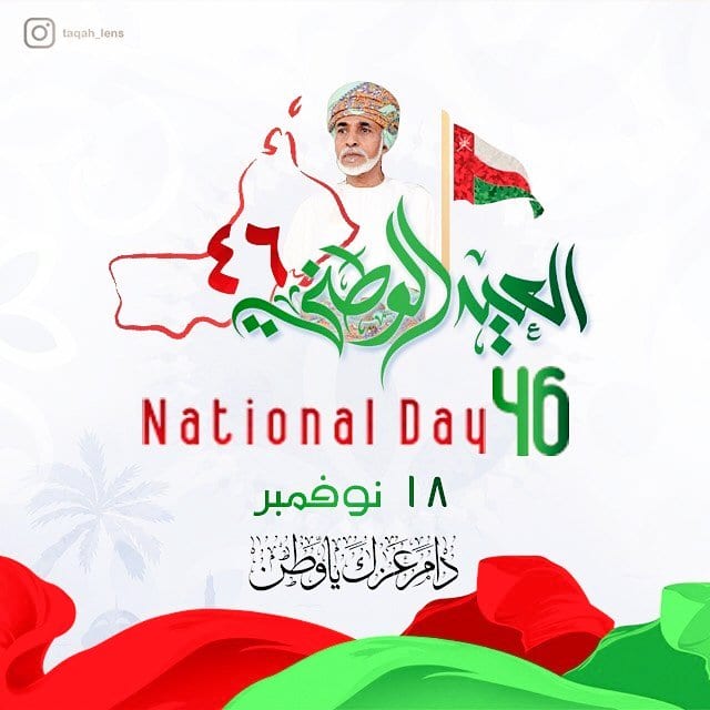 العيد الوطني 46 العيد الوطني المجيد العيد الوطني العماني العيد الوطني 46 اغنية نهضة عظيمة الصفحة العربية