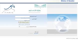 التسجيل في نظام فارس للخدمة الذاتية ١٤٤٤وما هو نظام فارس للخدمة الذاتية في السعودية ٢٠٢٣