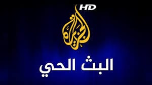 تردد قناة الجزيرة 2023 بث مباشر على النايل سات الاخبارية 2024