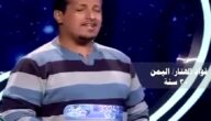 فؤاد الهتار من اليمن عرب ايدول 4 الحلقة 2 تجارب الأداء 11-11-2016