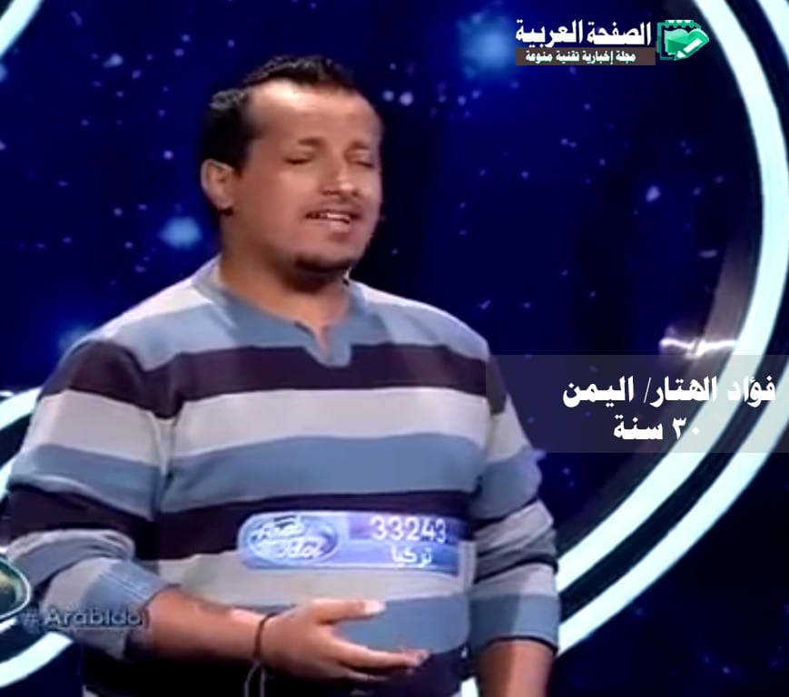 فؤاد الهتاري من اليمن عرب ايدول 4 الحلقة 2