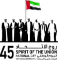 إختفالات با اليوم الوطني 45 لدولة الإمارات العربية المتحده United Arab Emirates National Day 2016