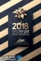 صور العام الجديد 2018