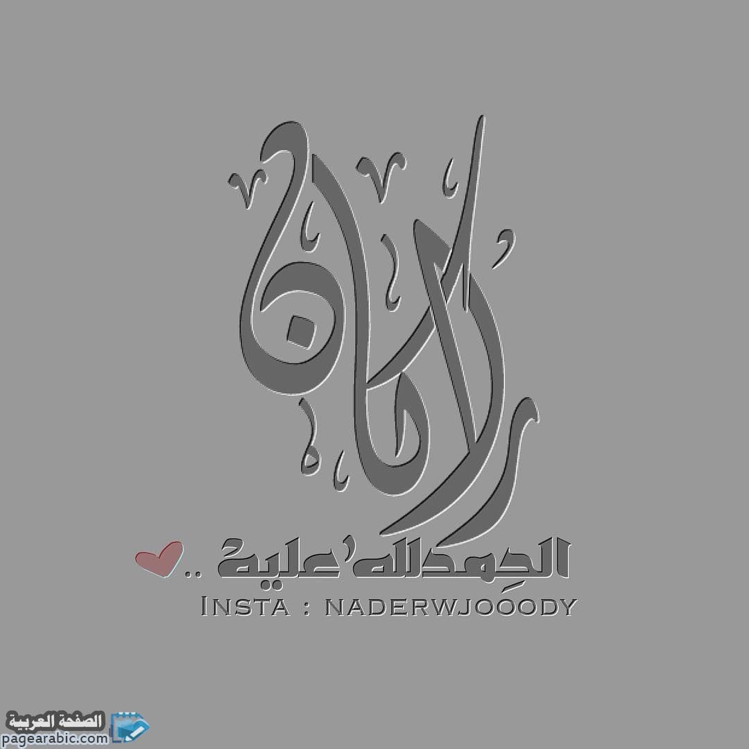 معنى اسم راكان معنى اسم راكان Rakan