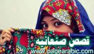 قصص قصيره قصة حموده ومحل التخفيضات من القصص اليمنية الصنعانيه قصص يمنيه