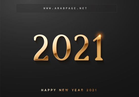 صور رأس السنة 2021