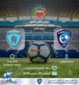 مواجهة واحتفالية باليوم الوطني مباراة الهلال والباطن موعد مباراة الهلال ضد الباطن في الدوري السعودي دوري كأس الأمير محمد بن سلمان