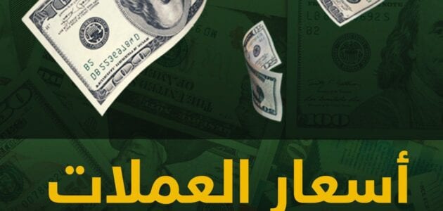 اسعار الدولار في فلسطين اليوم سعر اليورو 10-12-2018
