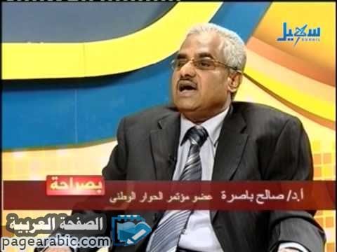 وفاة الدكتور صالح باصرة في الأردن