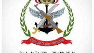 اختراق صفحات المركز الإعلامي للقوات المسلحة اليمنية على الفيس بوك وتويتر واليوتيوب