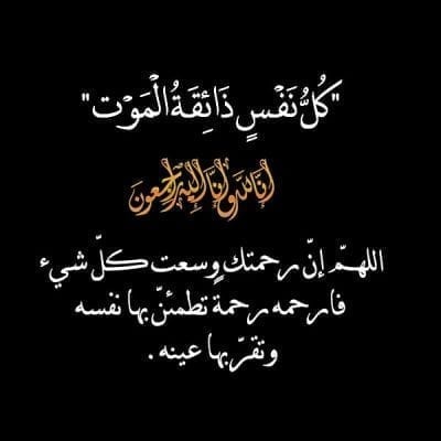 سبب وفاة محمد عبد الله العريفي من هو