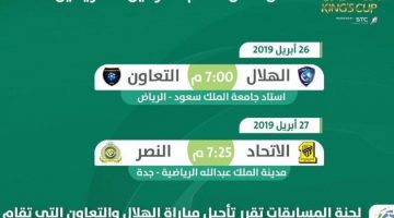 مباراة الهلال والتعاون تبداء بـ اهداف الهلال ضد التعاون 1:0