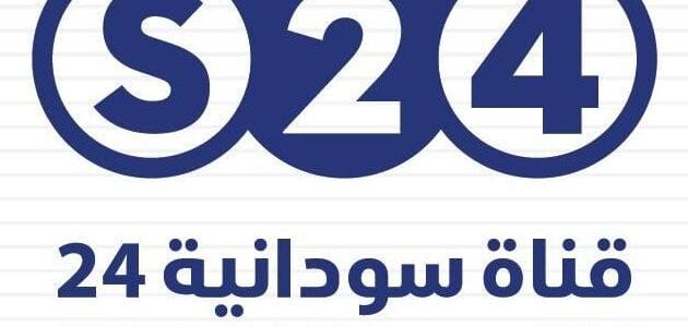 تردد قناة سودانية 24 نايل سات 2023 عرب سات ٢٤ مسلسلات رمضان السودانية