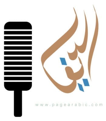 معنى كلمة ديفا و أصل الصفحة العربية