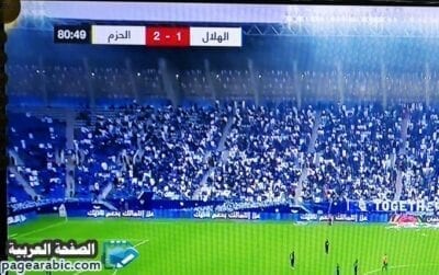 توقعات نتيجة مباراة الهلال والحزم اليوم الخميس 5