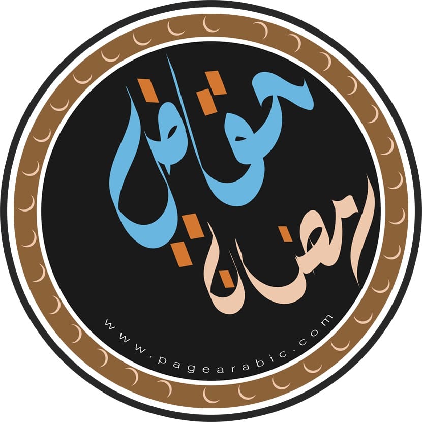 مقاضي رمضان المهمة 2024 لشهر الخير في اليمن 12