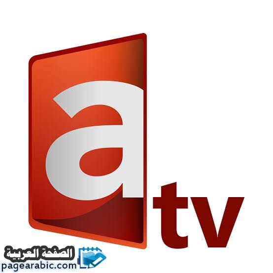 كم تردد قناة atv التركية التي تبث مسلسل قيامة عثمان الحلقة 10 وكذلك الحلقة 11